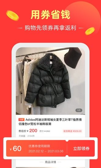外卖粉丝团手机版图3