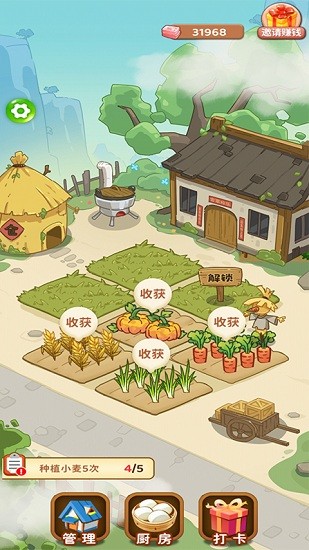 我的农院图2