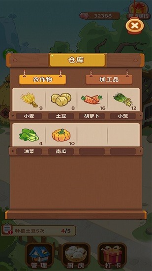 我的农院图3