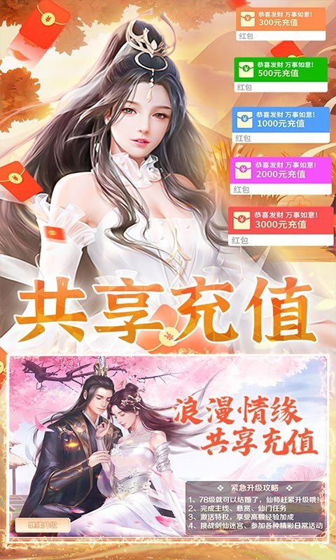 三生问道图4