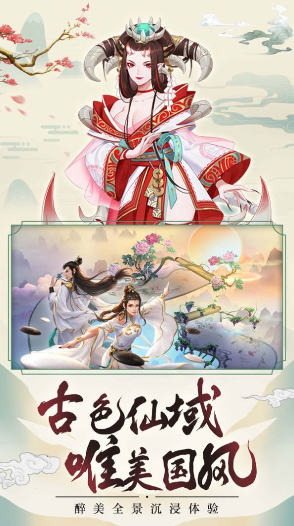 天剑诀之御剑飞仙图3