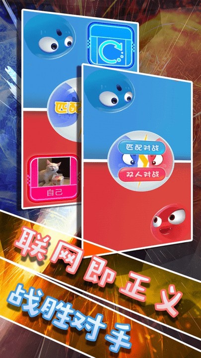 双人大PK图3