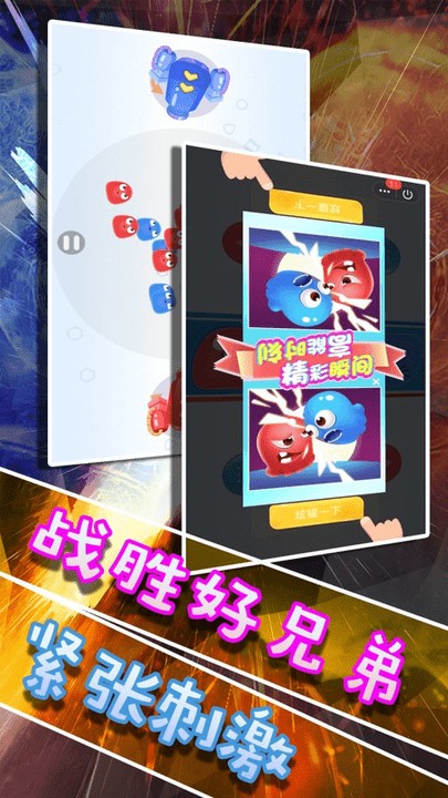 双人大PK图1