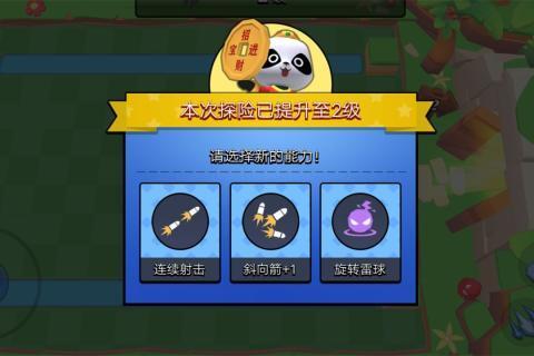 熊猫大侠图2