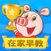 爱宝贝早教全计划APP