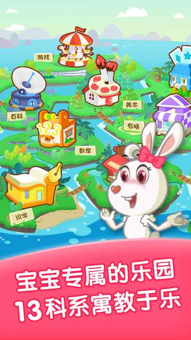 爱宝贝早教全计划APP图2
