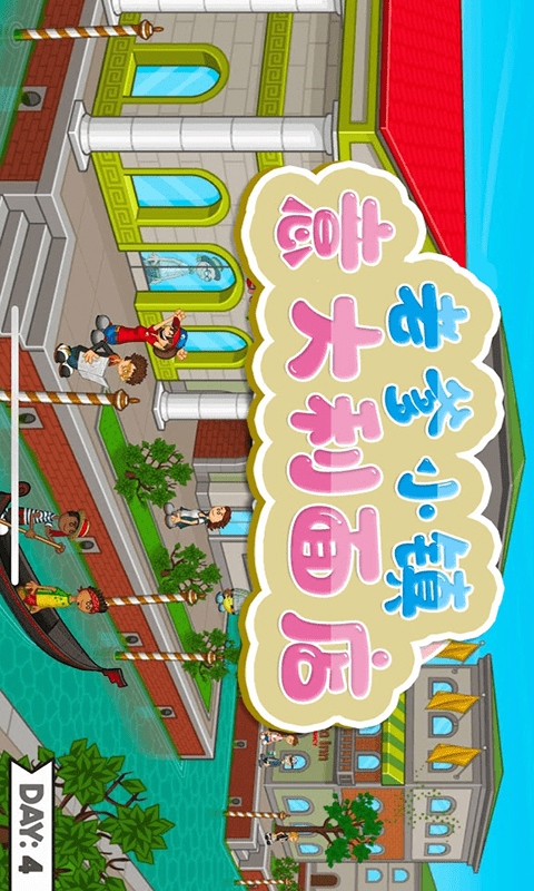 老爹小镇意大利面店1.1图1
