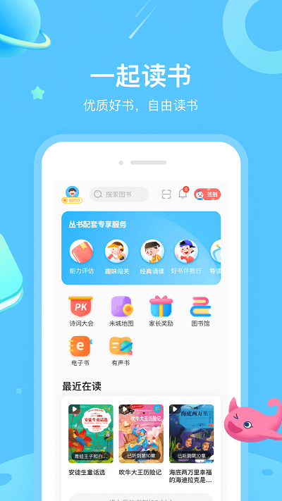 一米阅读截图2