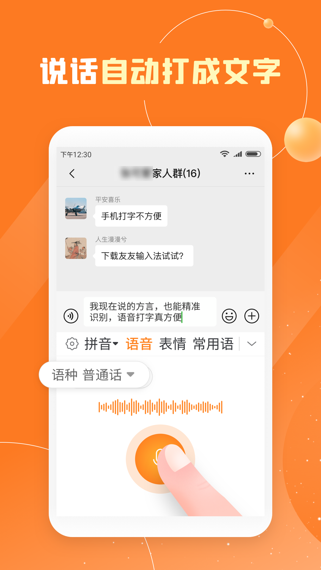 友友输入法图4