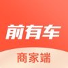 前有车
