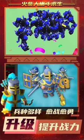 火柴人格斗求生最新版