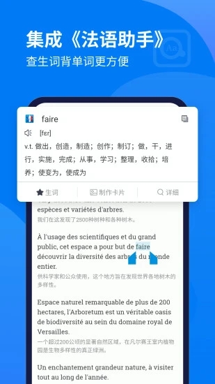 每日法语听力app10.4.1安卓版图4