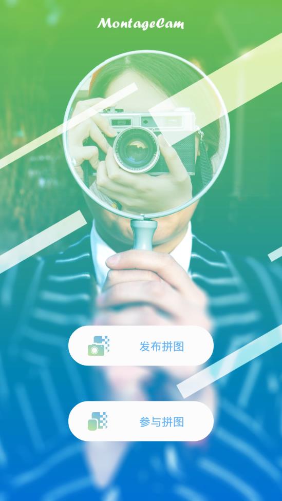 魅颜拍图2