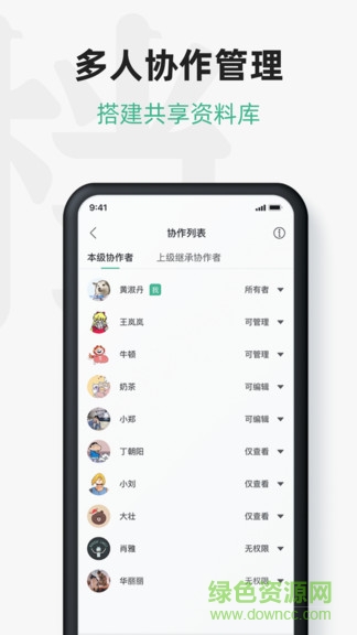 讯飞文档手机版图2