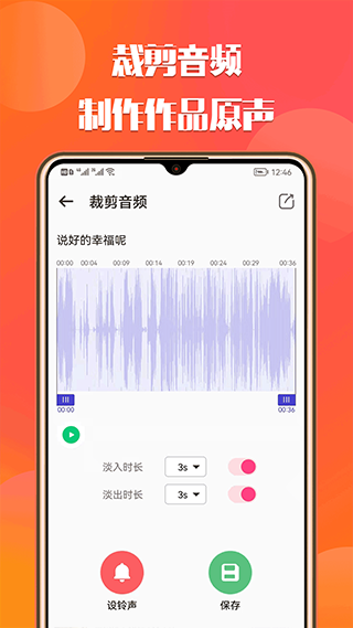 66铃声图1