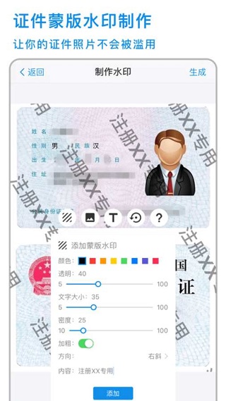 简易水印图2