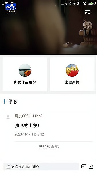 岱岳融媒图1