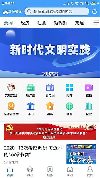 岱岳融媒图2
