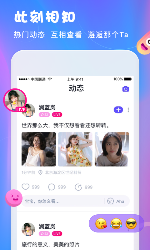 无他恋爱图3