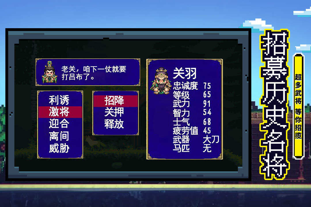 厉害了主公九游版图3