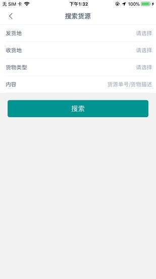 货飞达司机端图3