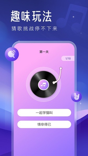 心动来电秀app图1