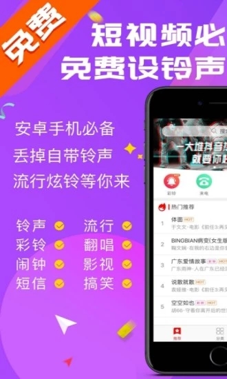 左耳铃声图3