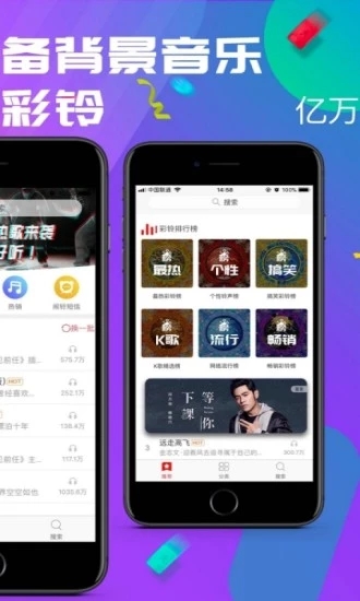 左耳铃声图4