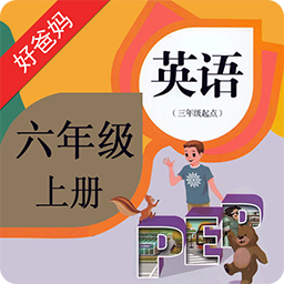 PEP小学英语六上