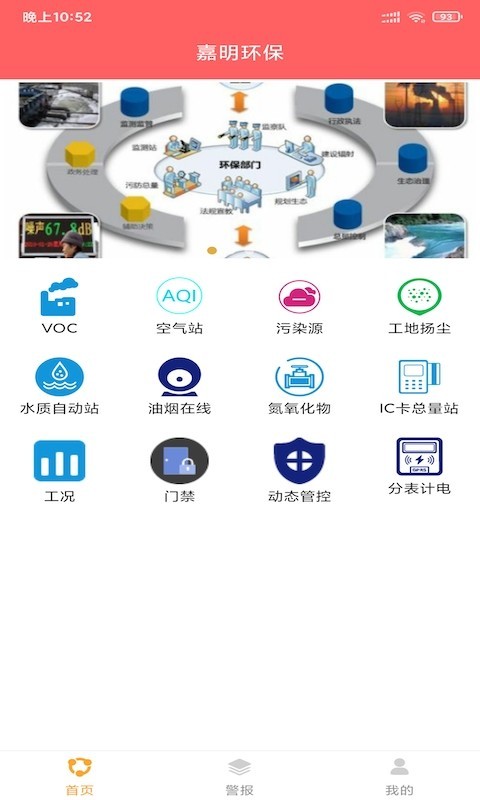 嘉明环保图3