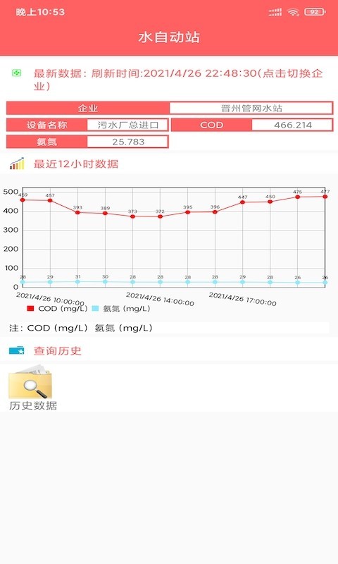 嘉明环保图2