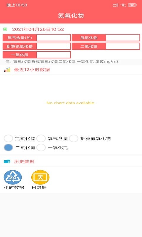 嘉明环保图1