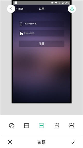 长图拼接大师第3张截图