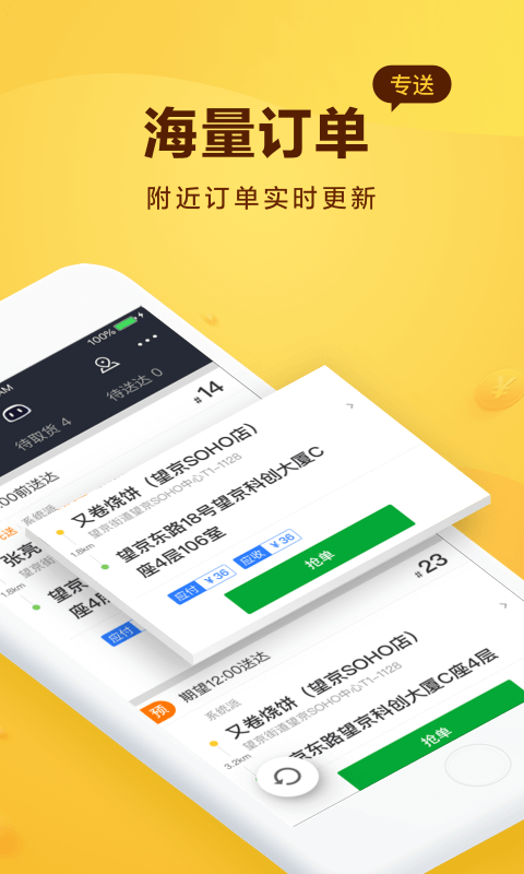 美团骑手app官方版图4