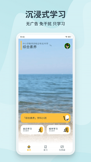 靠岸app