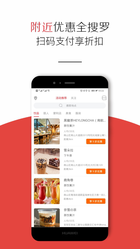 共享惠图2