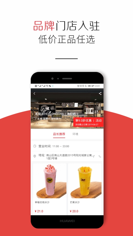 共享惠图3