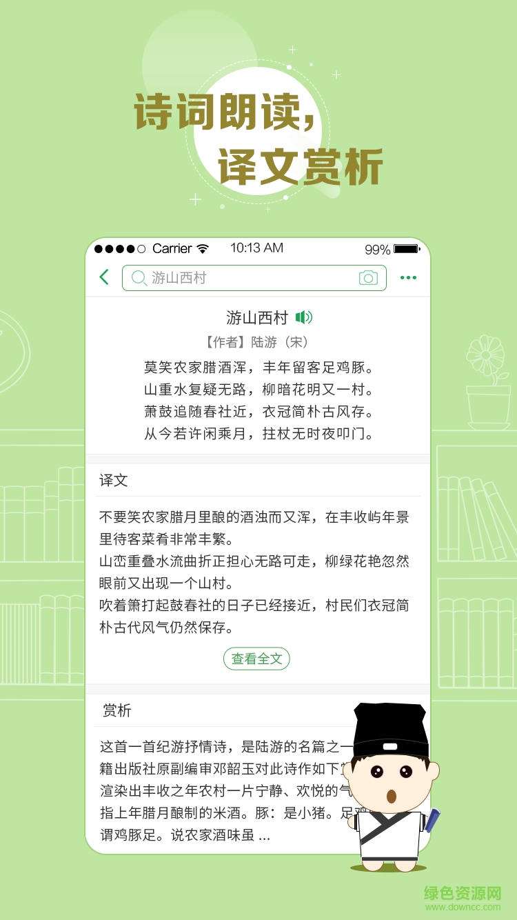 百度汉语图4