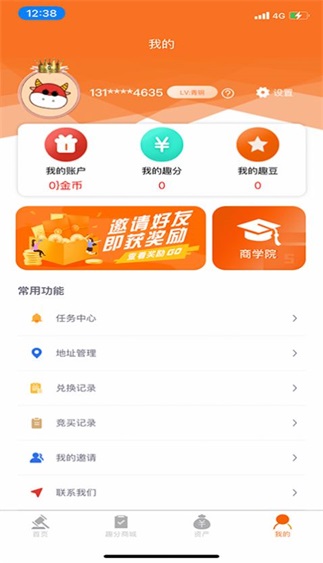 趣拍有品图3