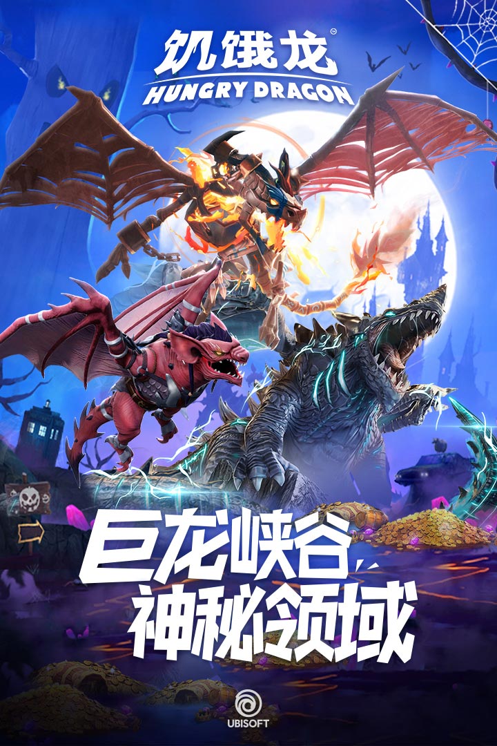 饥饿龙内置2023菜单版图1