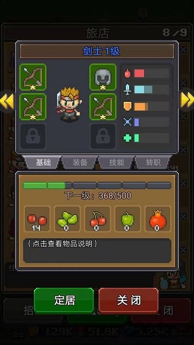 冒险者总动员手游图1