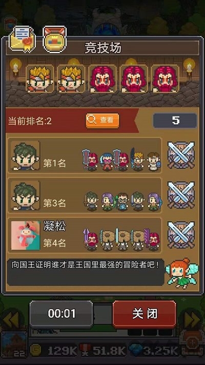 冒险者总动员手游图3