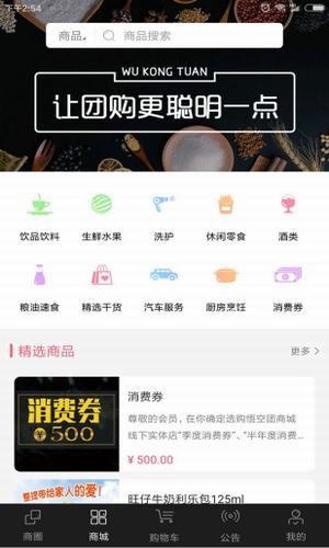 悟空团图1