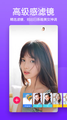 美颜滤镜P图相机图1