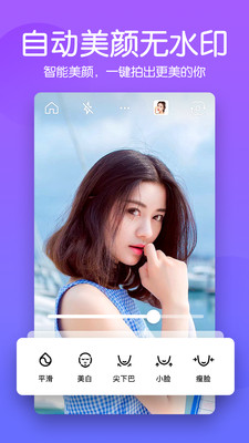 美颜滤镜P图相机图2