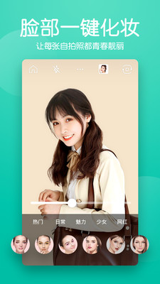 美颜滤镜P图相机图3