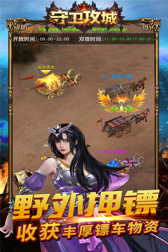 守卫攻城腾讯版图3