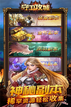 守卫攻城腾讯版图2