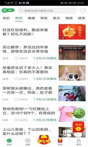 聚财小说红包版截图4