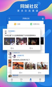 海报新闻APP最新版图2
